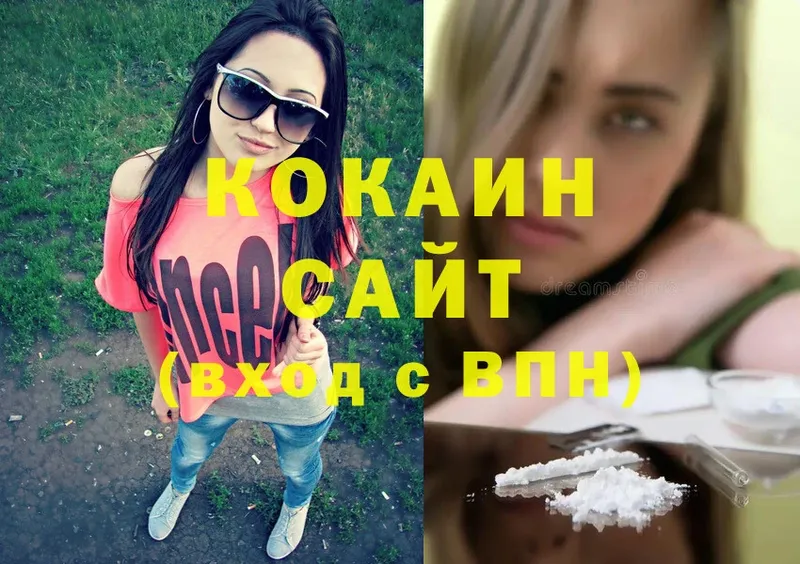 Кокаин FishScale  Беломорск 