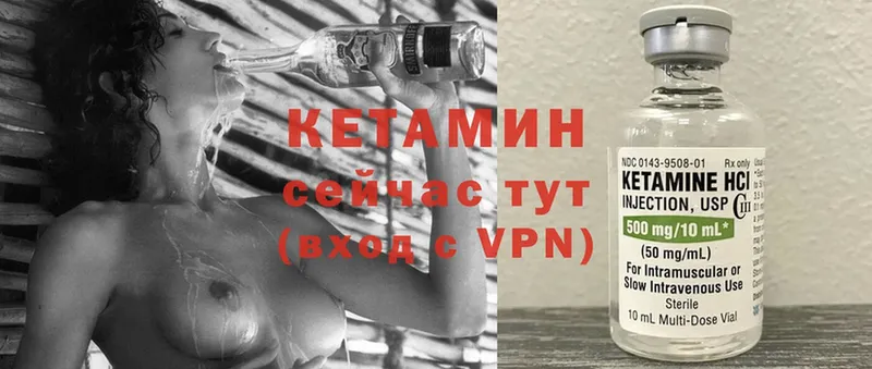 КЕТАМИН ketamine  сколько стоит  Беломорск 