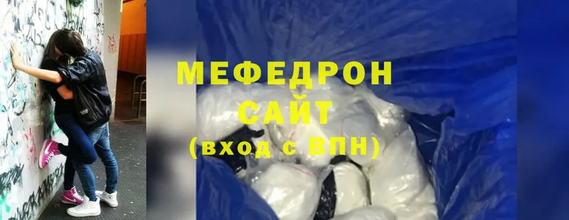 Мефедрон mephedrone  Беломорск 